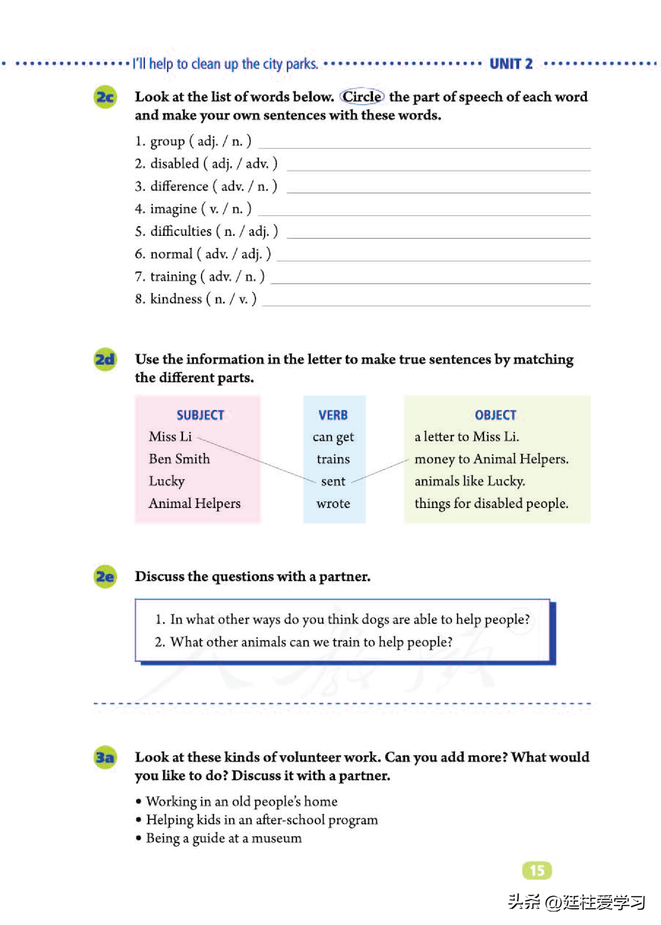 英语八年级下册电子版沪教版,英语八年级下册电子版同步练习册