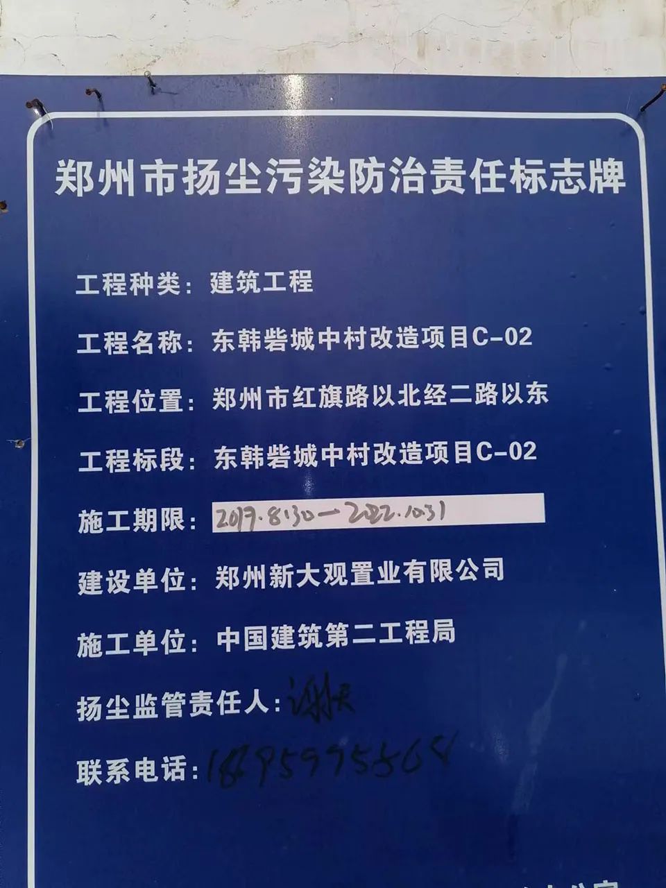 郑州融创楼盘事件,郑州融创哪几个楼盘停工