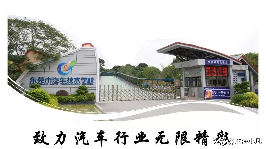 好秀啊！每3分钟卖出1辆车！原来寮步汽车产业这么猛