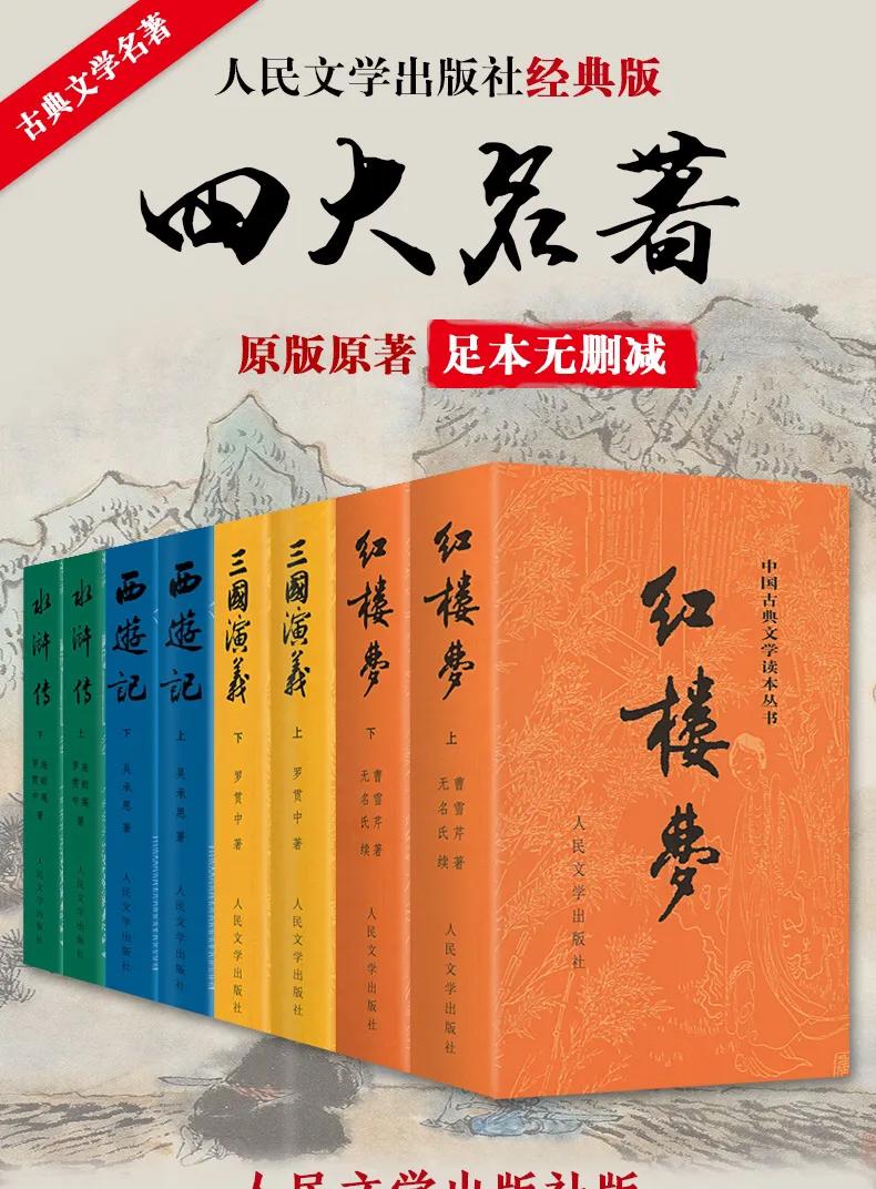 浅谈我国四大名著的主要内容,四大名著小学版怎么选择