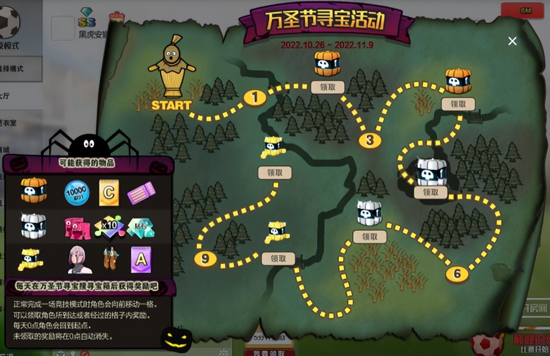 街头足球手游4v4直播,热血4v4