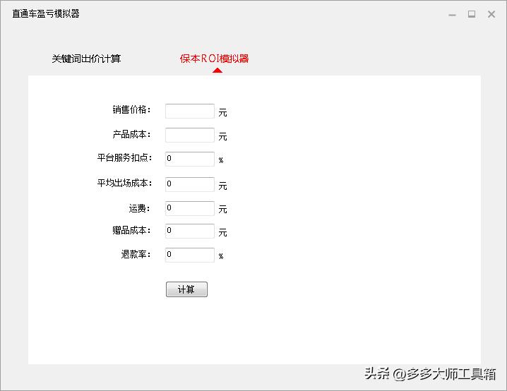 拼多多采集关键词上货,拼多多自定义推广怎么选词
