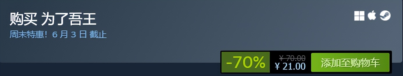 Steam特惠|《人类一败涂地》近史低，还有两款平史低