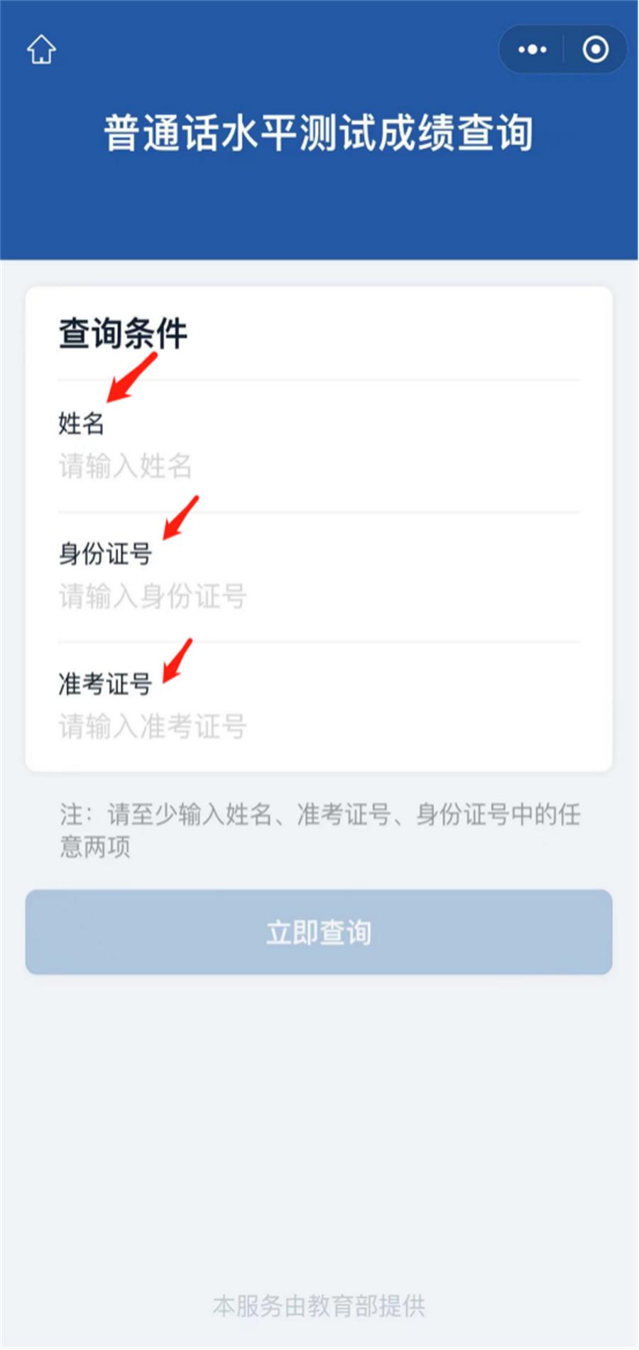 来测测你的普通话有几级,来测测你的普通话等级