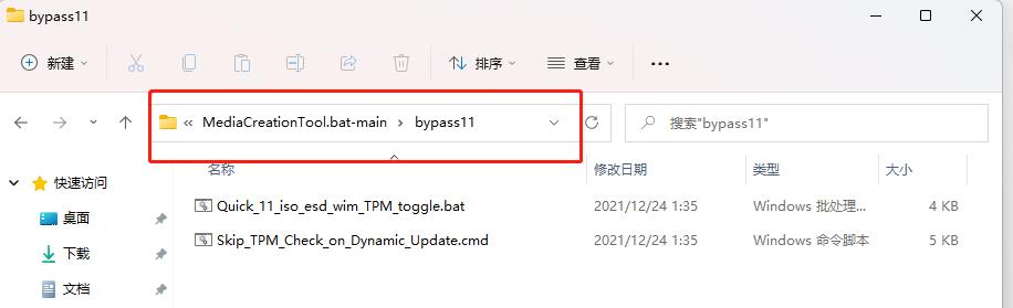 跳过cpu检测更新windows11,升级windows11如何绕开cpu检测