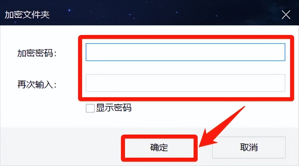 文件夹加密设置密码怎么操作,怎么直接给文件夹加密设置密码