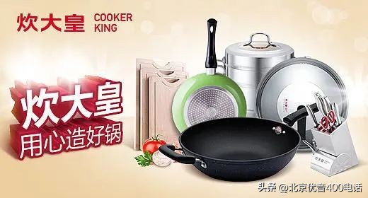 厨具名企炊大皇、苏泊尔携手优音为服务升级