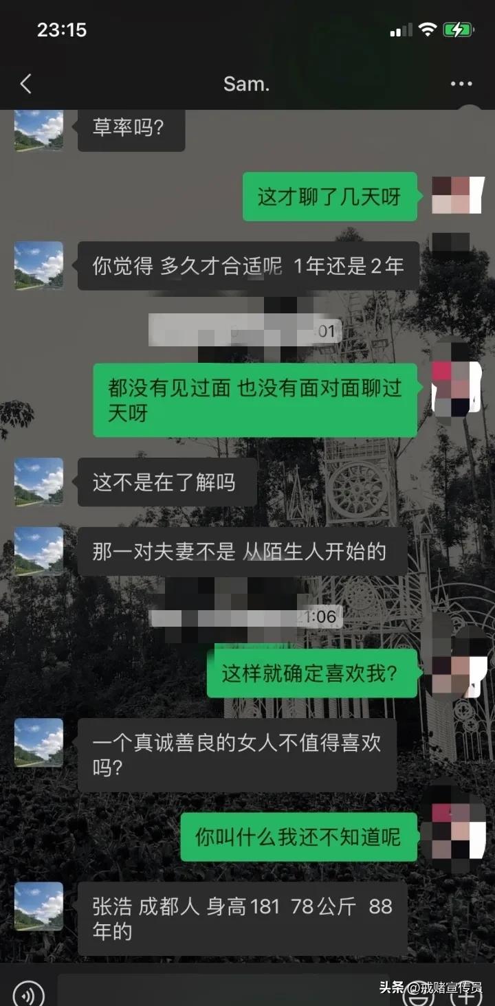 杀猪盘和我谈了两个月的恋爱,骗走了我借来的50万