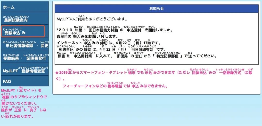jlpt考试报名时间在何时公布,jlpt报名后什么时候开考