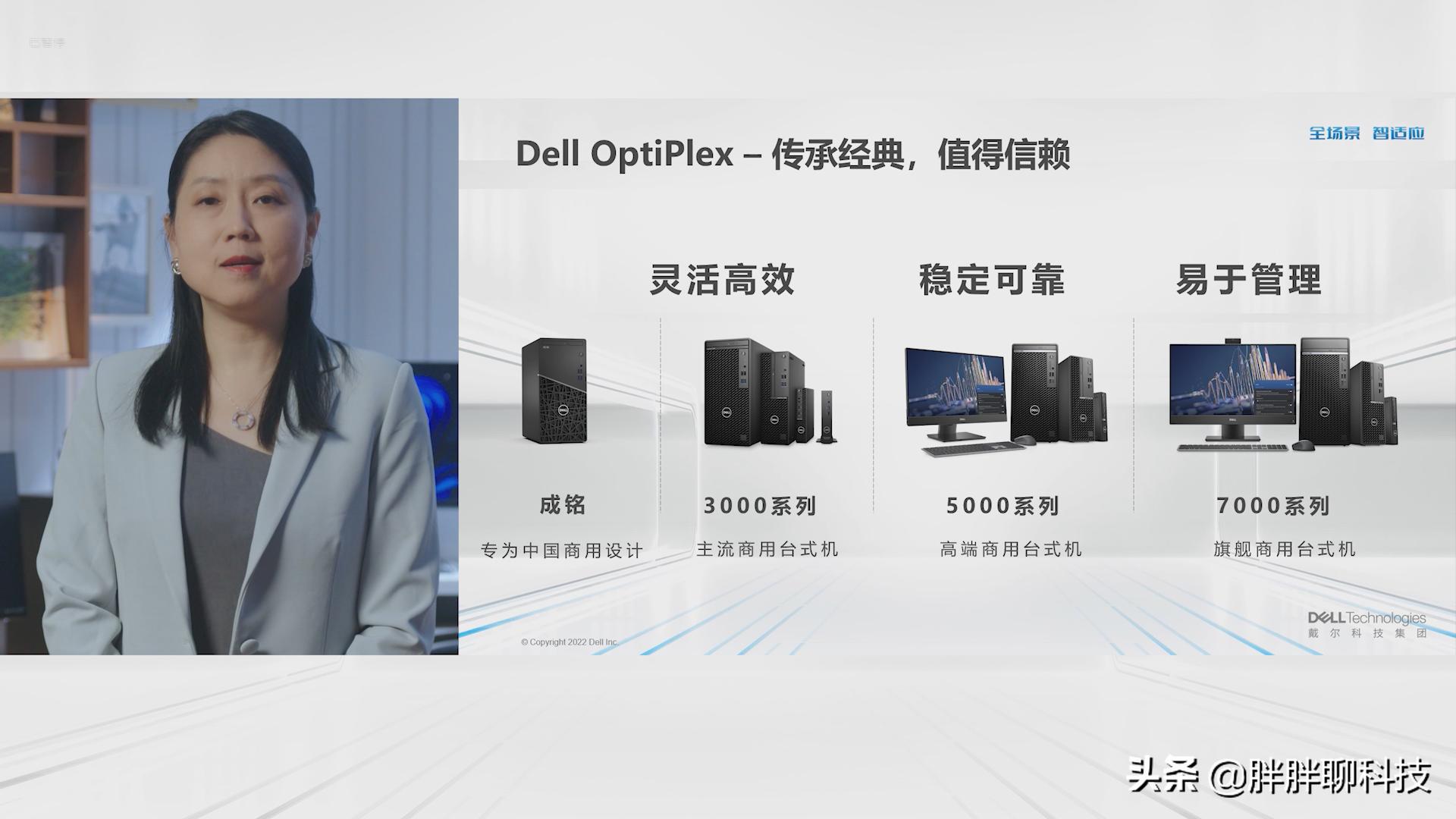 戴尔台式一体机硬件升级,戴尔新一代移动工作站