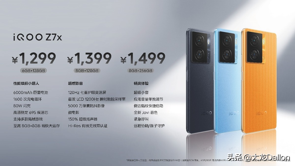 iqooz7开启超级闪充好不好,iqooz7新品发布测评