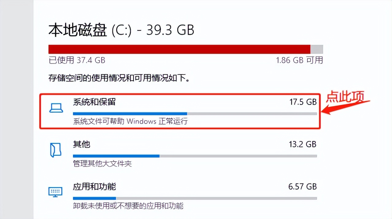 c盘满了win10怎么解决,c盘没空间了怎么扩大内存
