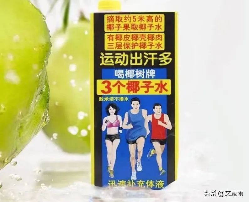 椰树集团再发瑞幸咖啡争议广告,椰树牌椰汁瑞幸广告