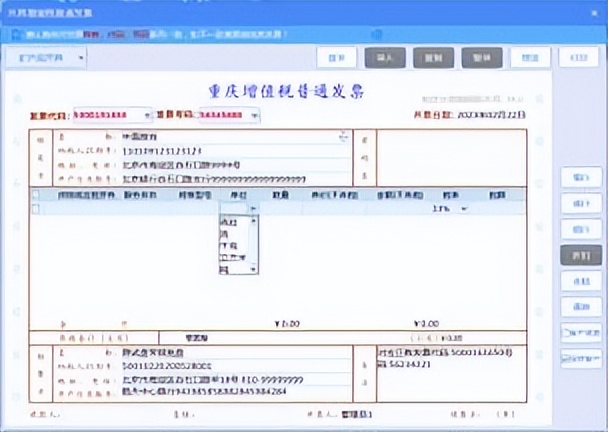 增值税发票税控*票开**软件(金税盘版)V220230228新增改进功能说明