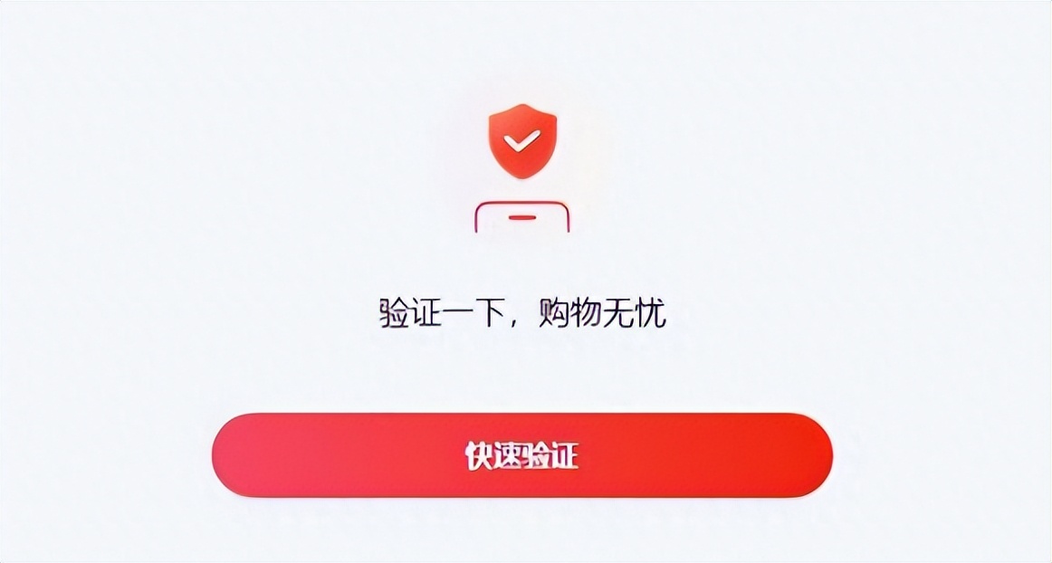 不登录就不给用，京东究竟打的是什么主意？