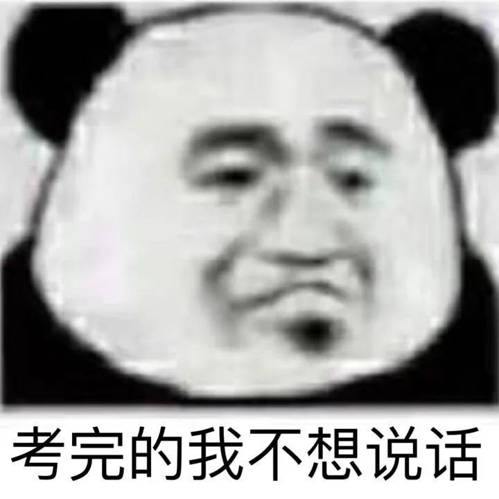 高中生表情包：学习使我妈快乐