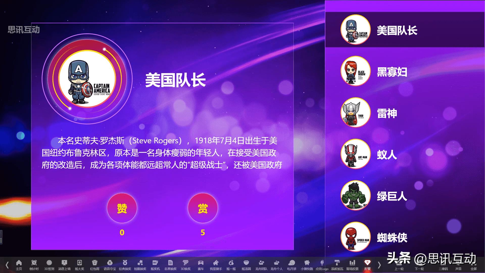 评委打分自动计算软件,评委打分器电子