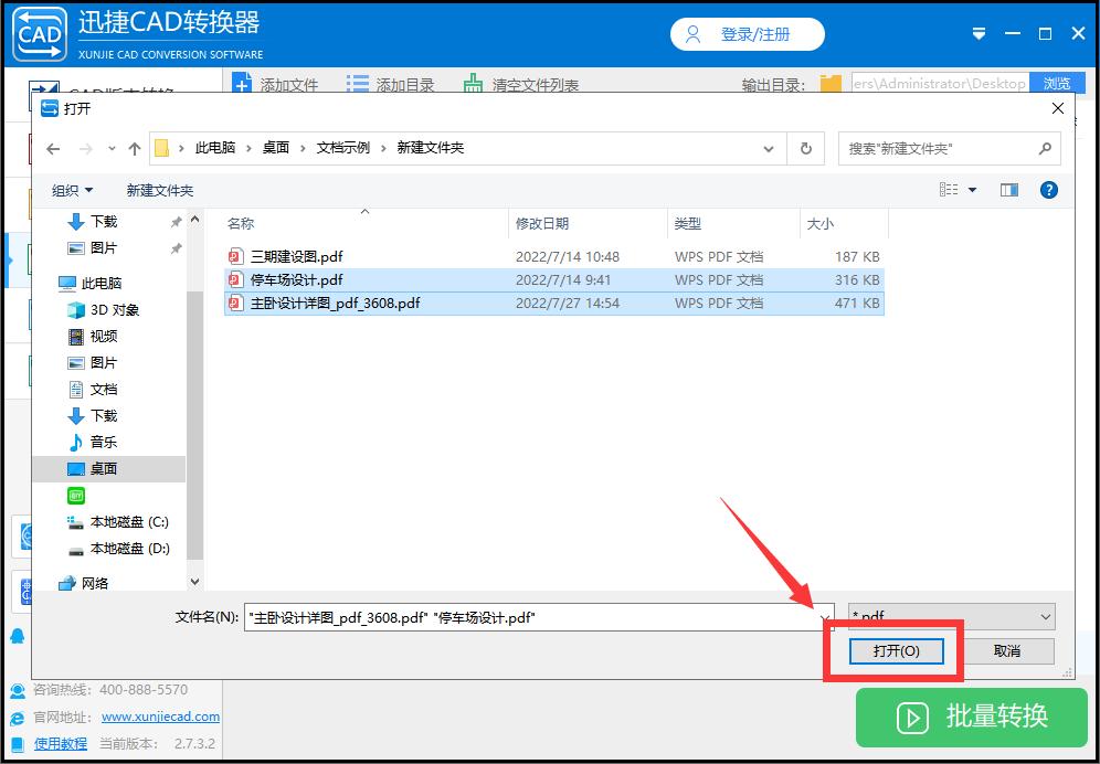 多个cad文件批量转换pdf格式,手机cad转换pdf格式方法