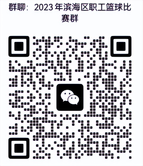 2023潍坊高新篮球联赛名册,2023潍坊高新篮球联赛