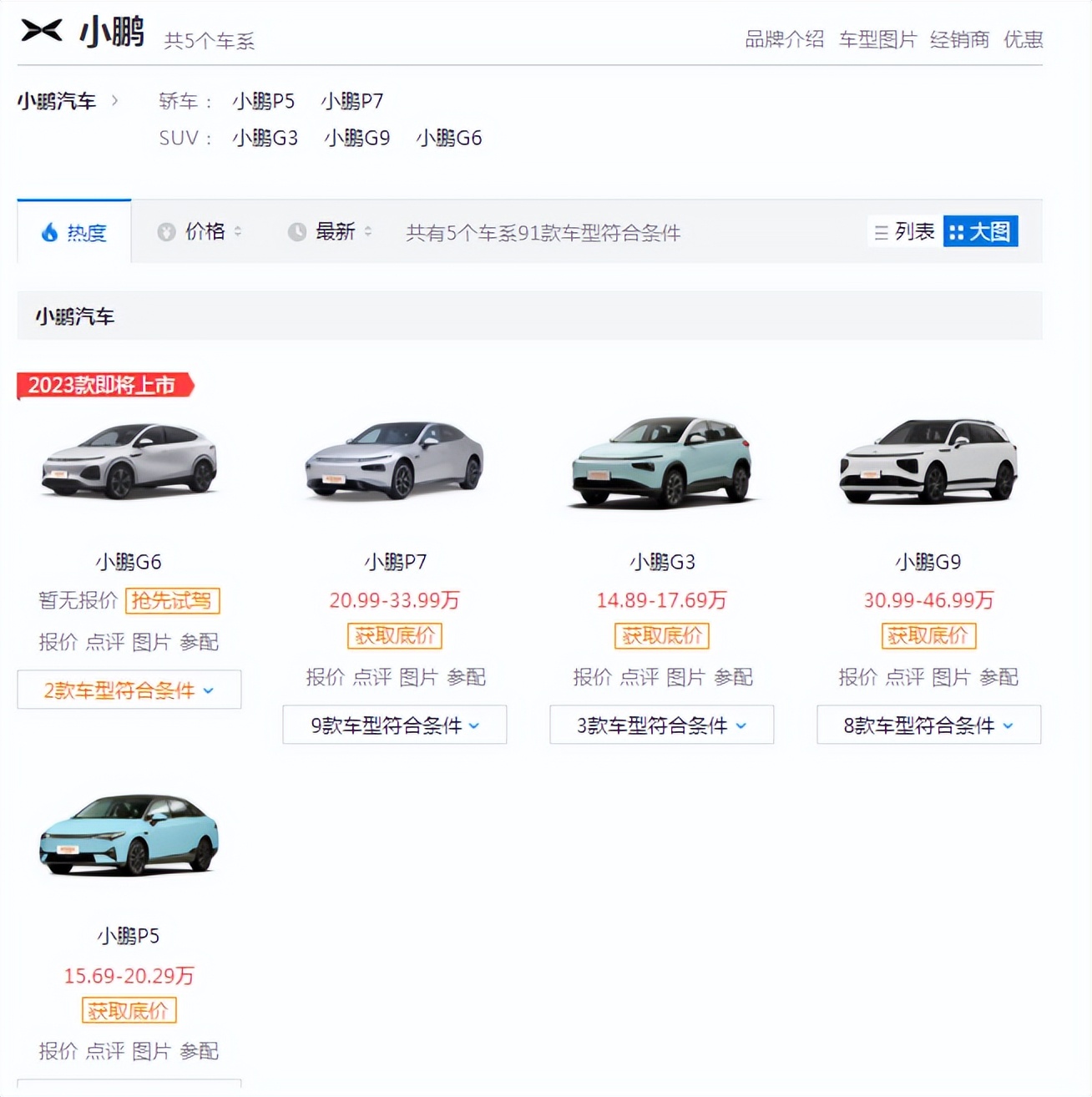 臣妾做不到啊！李斌：我不需要全中国人都来买我的车