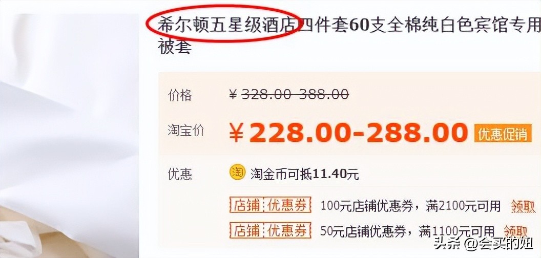 网购床品哪个平台最好,床品四件套选购知识点