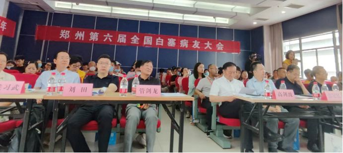 第六届全国白塞病友大会在郑举办警惕口腔溃疡背后的隐藏杀手