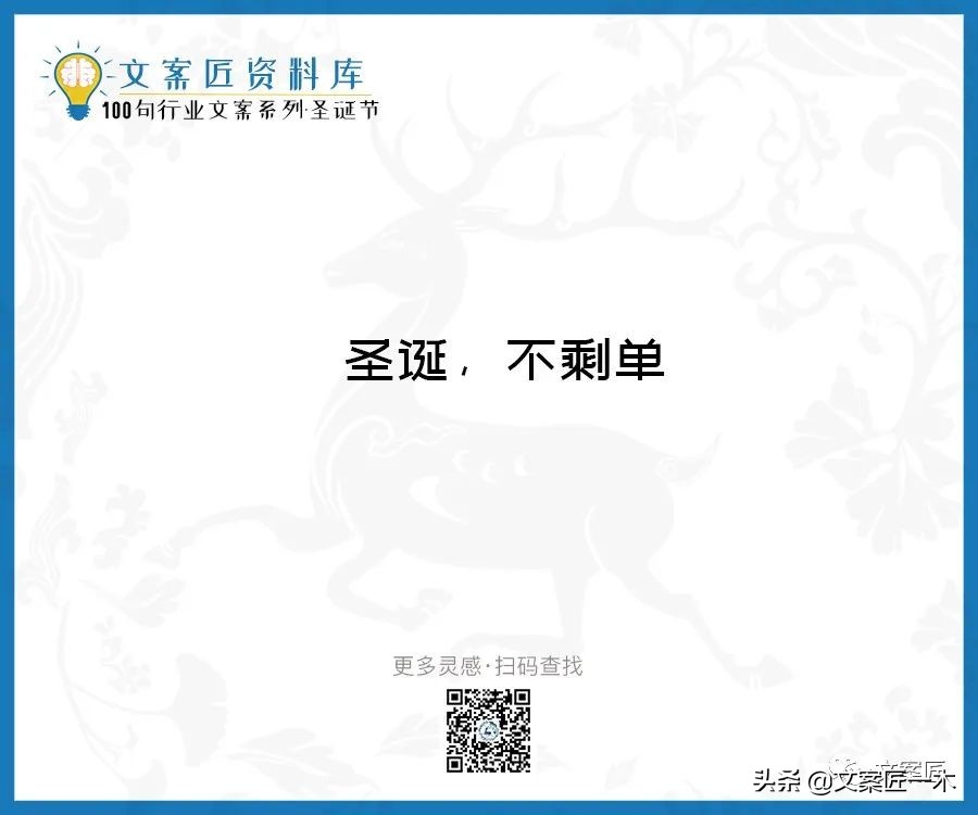 收到圣诞节礼物的文案,圣诞节文案朋友圈配图