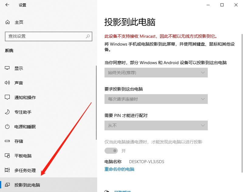 华为手机怎么投屏到华为电脑,华为手机投屏win7电脑连接教程