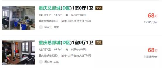 二手房涨跌幅前10出炉！渝北某小区跌了22.5%，你家涨还是跌？