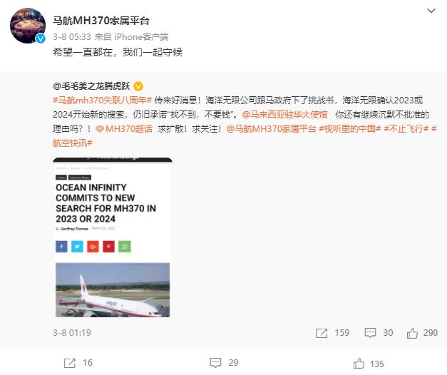 马航mh370失踪机上有多少人遇难,马航mh370航班遇难人员名单