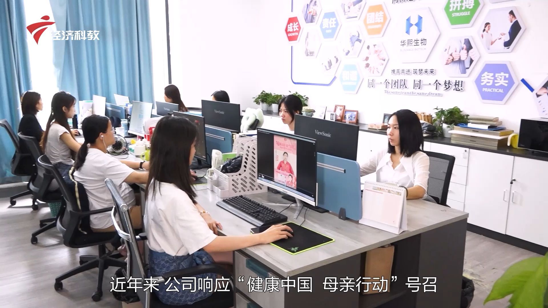 广东新焦点发布——华熙国际生物科技（广州）有限公司