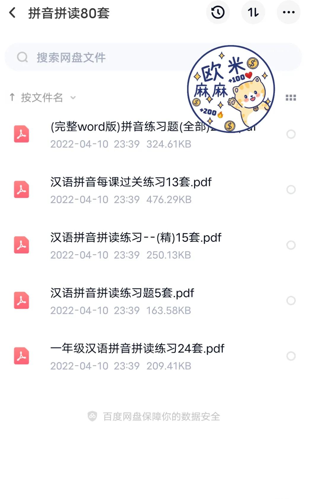 拼音拼读完整表幼小衔接,幼小衔接拼音拼读专项训练