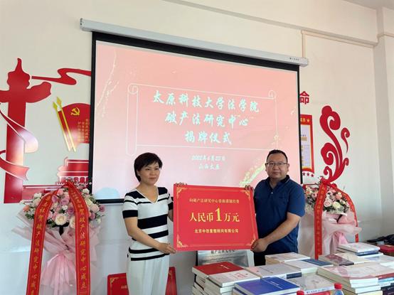 浙江大学破产法研究中心,太原科技大学挂牌2004