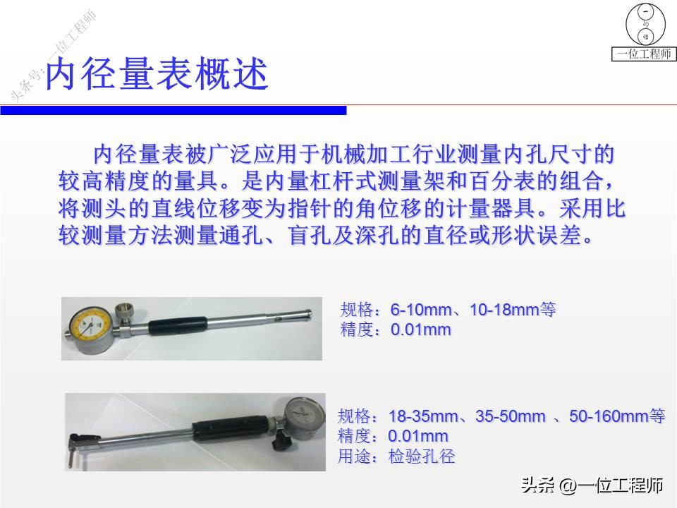 数字百分表测量平面度的基本步骤,机械百分表高度尺的读数方法