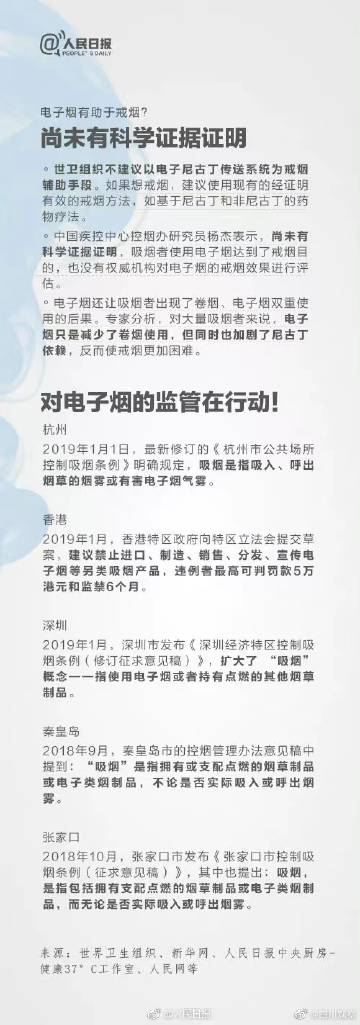 用电子烟对身体有什么危害,吸二手电子烟危害健康吗