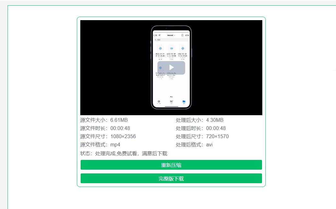 用什么软件将视频压缩比较小,视频压缩怎么压缩最小免费