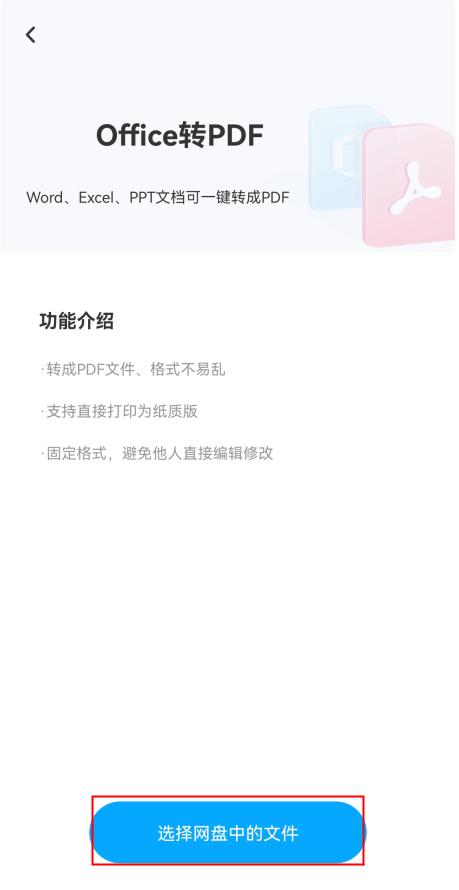 带批注的word怎么转为pdf,adobe如何将word转为pdf