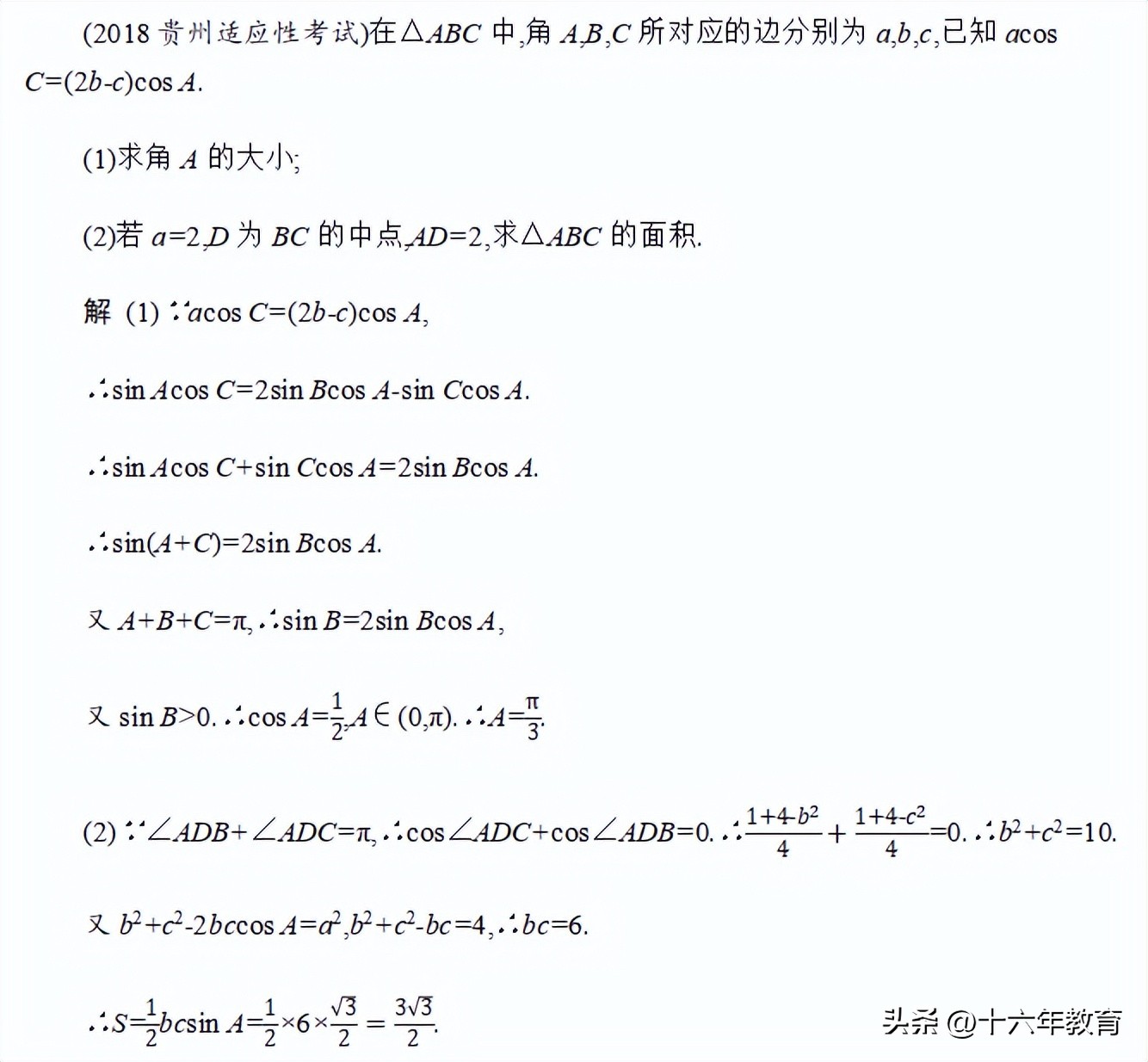 高考题数学评分细则立体几何,2020浙江高考数学大题评分标准