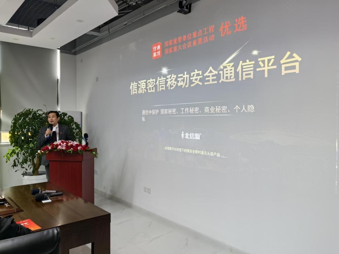 北信源泛微战略合作,共拓信创时代移动办公新格局