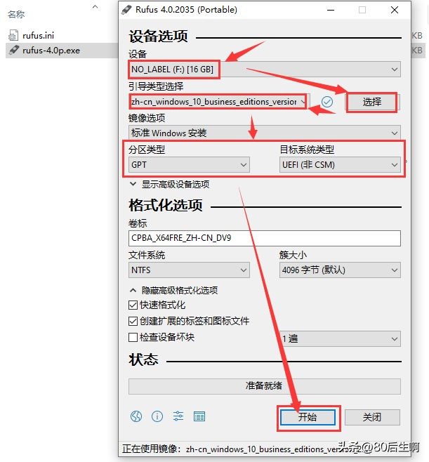 轻松学会u盘做系统,如何使用u盘快速安装软件