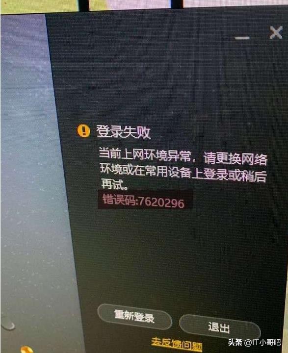 wegame登录网络环境异常,wegame登录环境异常请重新登录