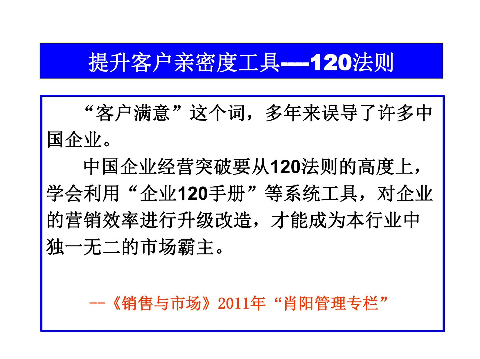 90后经理熬夜7天做的“年度营销计划”太强了，难怪老板重用！