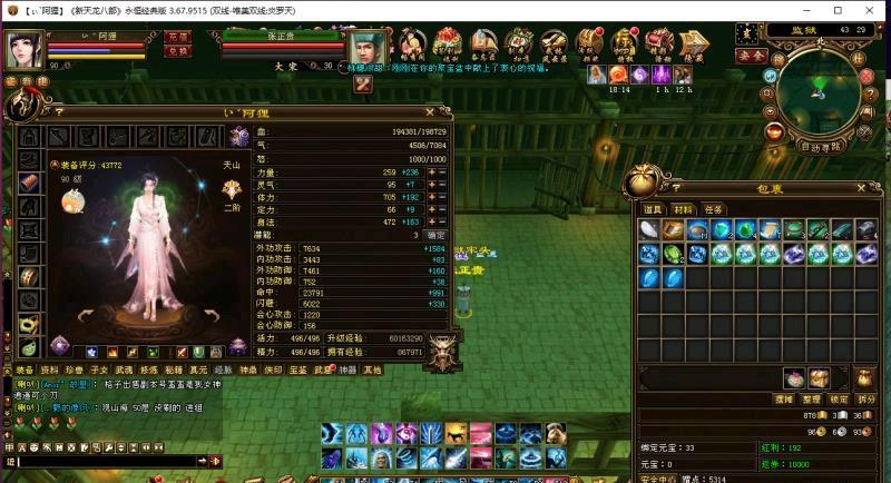 天龙八部手游毁号,天龙八部被毁号