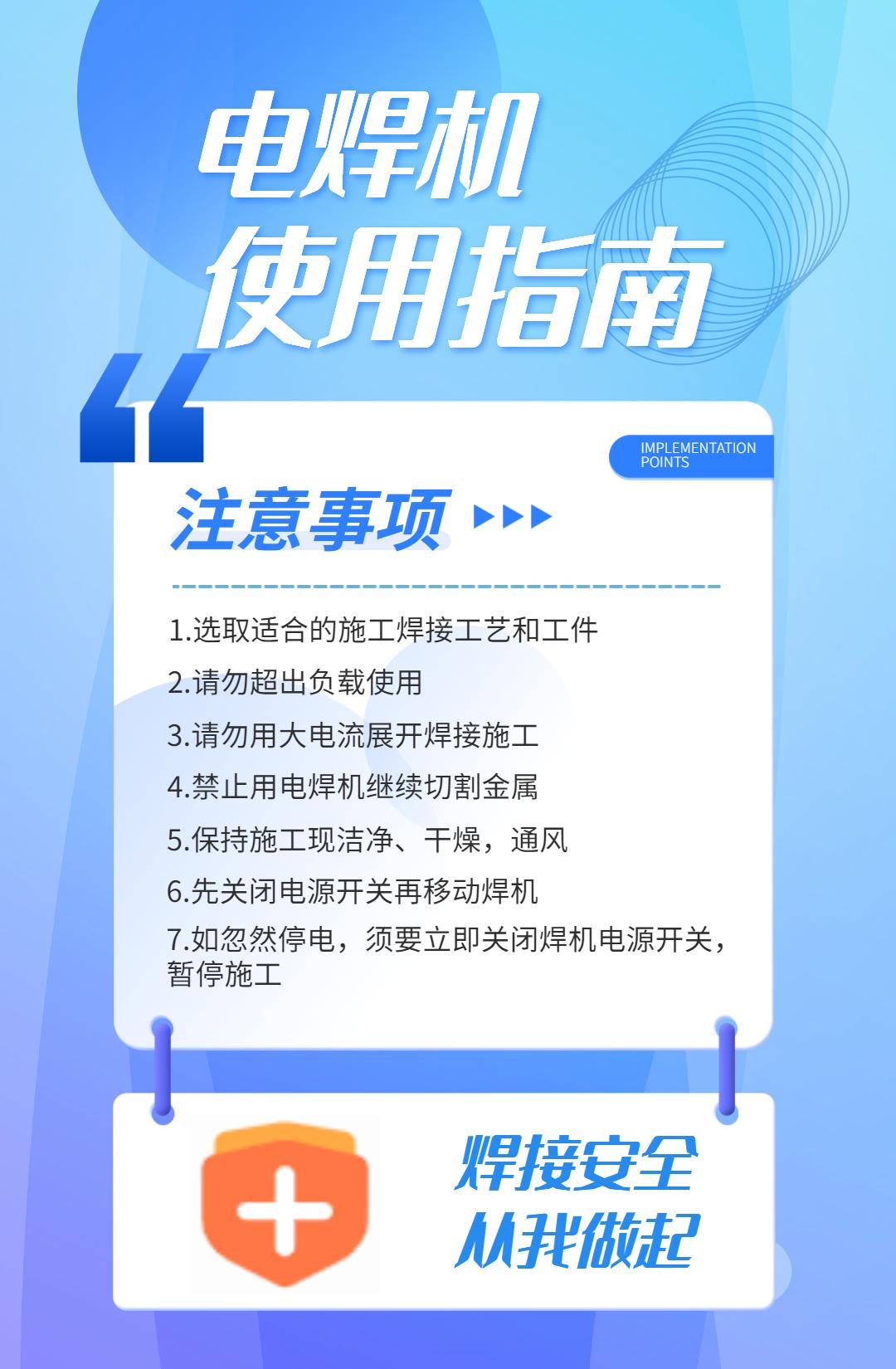 电焊机的触电条件及工作原理,电焊机为什么不会触电