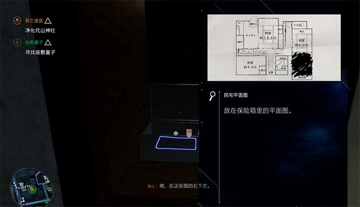 东京座敷童子在哪,幽灵线东京必做支线