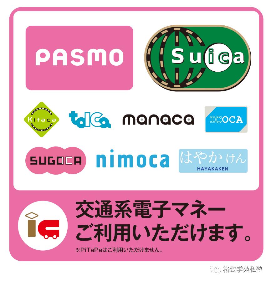 日本留学“衣食住行”全攻略,初到日本该怎么生活