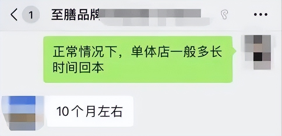明星一碰加盟店，多半要把人缘败光