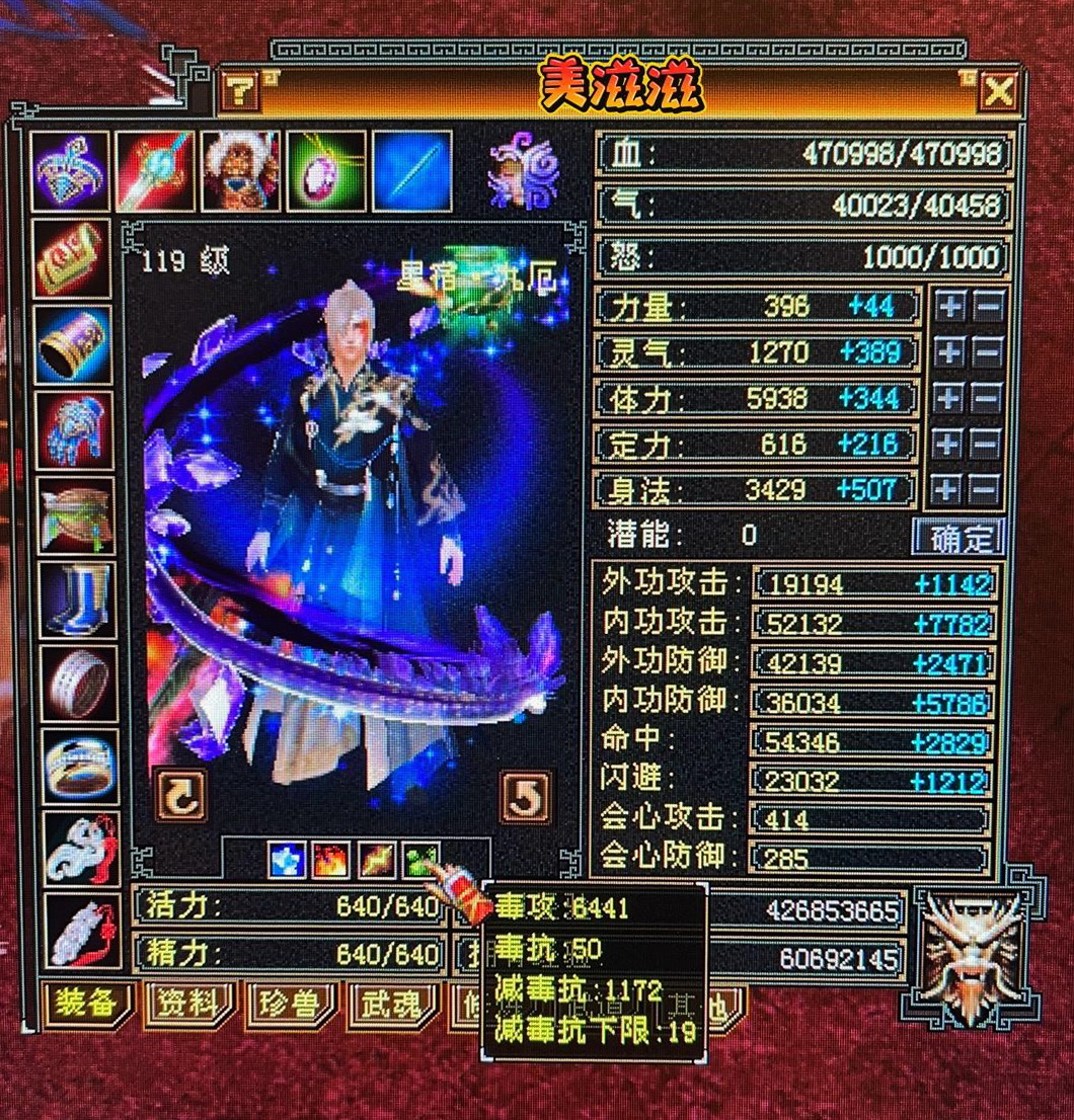 天龙怀旧服星宿增伤流,天龙怀旧服新煞星攻略