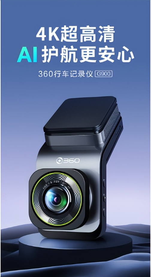 360行车记录仪g900回放看不清车牌,360行车记录仪g900什么时候上市