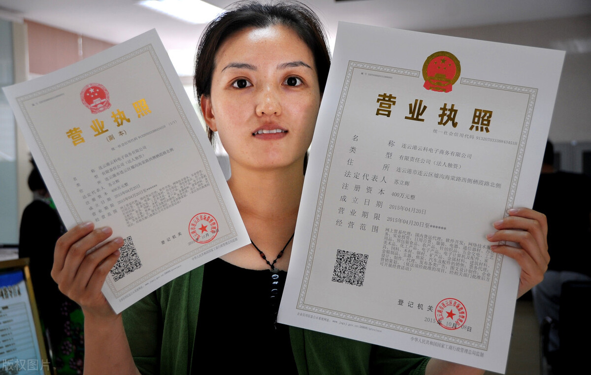 淘宝开店营业执照怎么办理,开店办理营业执照要多少钱